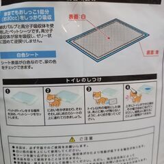 ⚠️値引き対応不可⚠️薄型ペットシーツ レギュラーサイズ(開封済み)(スギ薬局商品)の画像