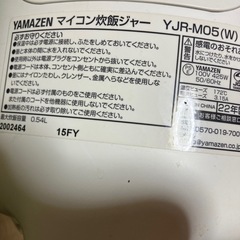 ＹＡＭＡＺＥＮ　炊飯器の画像