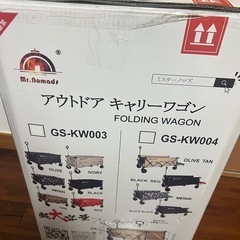 キャリーワゴンの画像