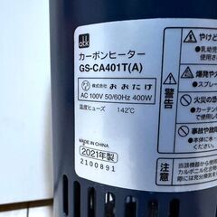 【2021年製】カーボンヒーター おおたけ GS-CA401T(A) 400W 遠赤外線 速暖タイプ スリム縦型 省スペース コンパクト暖房器具 ストーブ 電気ヒーター の画像
