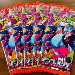 インフェルノX SAR or MUR or SR 確定5パック  の画像