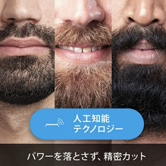 BRAUN ヒゲトリマー 39段階調整 PROブレード搭載の画像