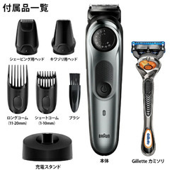 BRAUN ヒゲトリマー 39段階調整 PROブレード搭載の画像