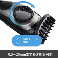 BRAUN ヒゲトリマー 39段階調整 PROブレード搭載の画像