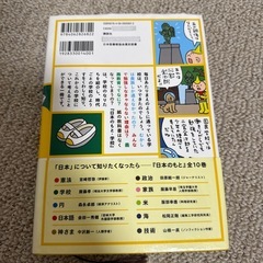 日本のもと　学校の画像