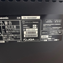 パナソニック50インチ液晶テレビの画像
