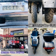 ホンダフュージョン 130番台　外装綺麗でリアボックス付き♪の画像