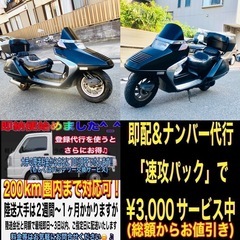 ホンダフュージョン 130番台　外装綺麗でリアボックス付き♪の画像