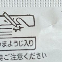 ①つまようじ入り割箸50膳50円の画像