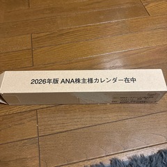 ANA 株主優待　カレンダー　2026年の画像