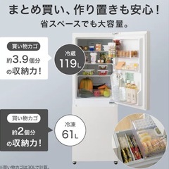 ニトリ冷蔵庫の画像