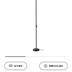 IKEA 美品トーガルプ ライトの画像