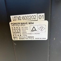 ♦︎③ブルブルマシーンの画像