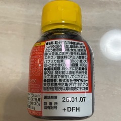 餃子のタレの画像