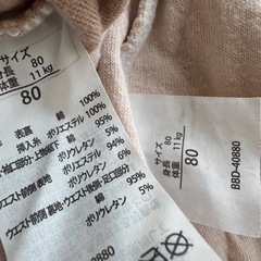 クマ柄 長袖パジャマ 80cmの画像