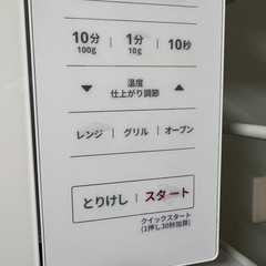 オーブンレンジ　2025年5月購入の画像