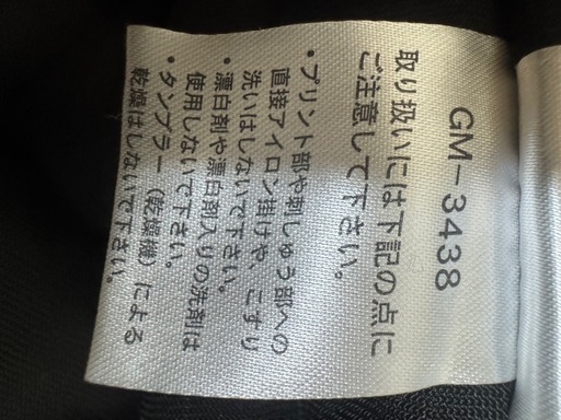 がまかつ　トレーニング ウォームスーツ GM-3438