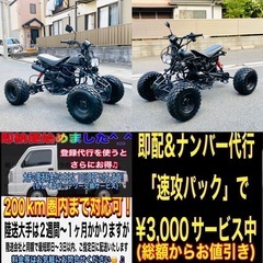 中華バギー　HONDAズーマー風カスタム車♪の画像