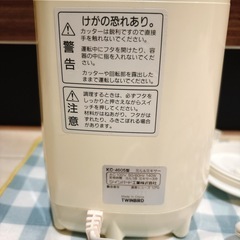 一度のみ使用　TWINBIRD ミルミキサー KC-4605 ツインバードの画像