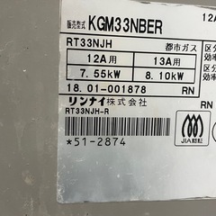 ガスコンロの画像