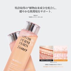 スピテラパーミアPDRNトナーの画像