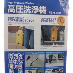 アイリス　高圧洗浄機　USEDの画像