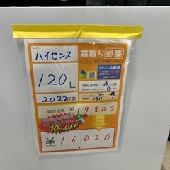 配達可【ハイセンス】冷蔵庫120L★2022年製 クリーニング済み/6ヶ月保証付き【管理番号11911】横の画像