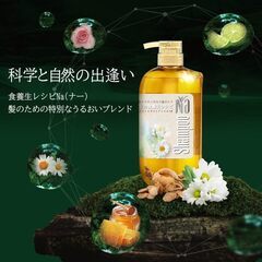 Naシャンプー モイスチャー＆シャインの画像