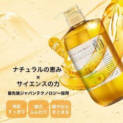 Naシャンプー モイスチャー＆シャインの画像