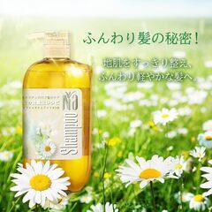 Naシャンプー モイスチャー＆シャインの画像