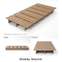 LOWYA ベッドフレーム ダブル シャギーナチュラルの画像