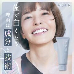 AKNIR クリーニングジェルの画像