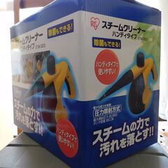 アイリス　スチームクリーナー　USEDの画像