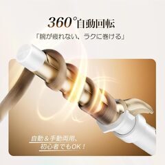 ANLAN オートカールアイロンの画像