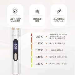 ANLAN オートカールアイロンの画像