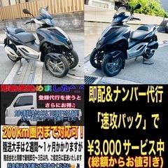 ピアジオMP3Yourban300 側車付きオートバイモデル♪お安くどうぞ^_^の画像
