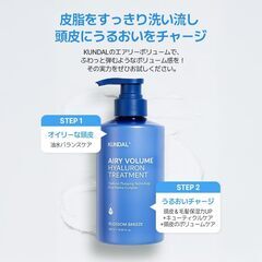 KUNDAL シャンプー トリートメントセット 詰め替え2の画像