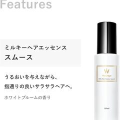 Wonjungyo ミルキーヘアエッセンス スムースの画像
