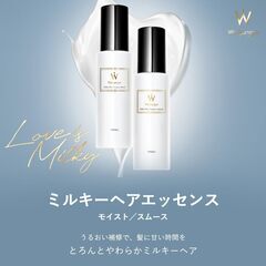 Wonjungyo ミルキーヘアエッセンス スムースの画像