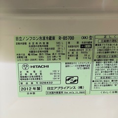 冷蔵庫　　日立の画像