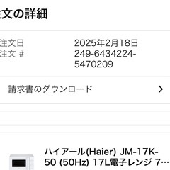 電子レンジの画像