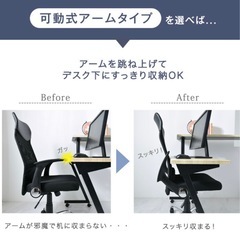 デスクチェアの画像