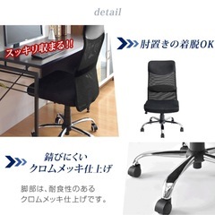 デスクチェアの画像