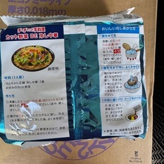 募集〆ます。正麺　　冷し中華　　　　　の画像