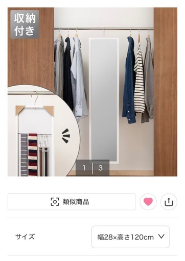 ニトリ クローゼット 中古 鏡 ミラー nitori-net_2117100002020