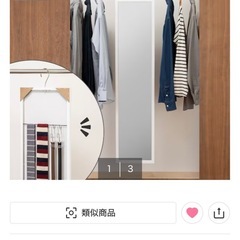 美品 ニトリ クローゼット吊り下げミラー(幅28×高さ120cm 006IT)の画像