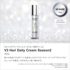 V3 exciting foundation V3 HARI Daily Creamの画像