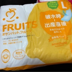 新品未開封3点✨️お産パットの画像