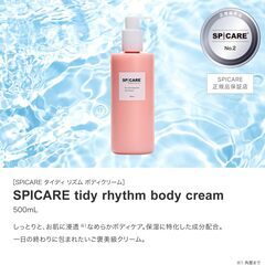 V3 exciting foundation V3 tidy rhythm body creamの画像