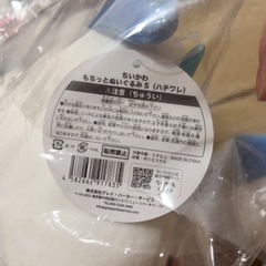 ハチワレぬいぐるみセットの画像